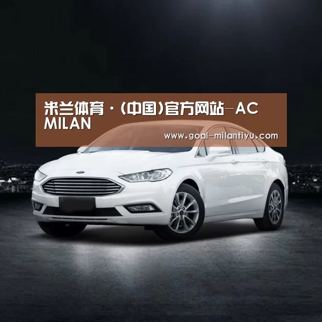 新能源汽车