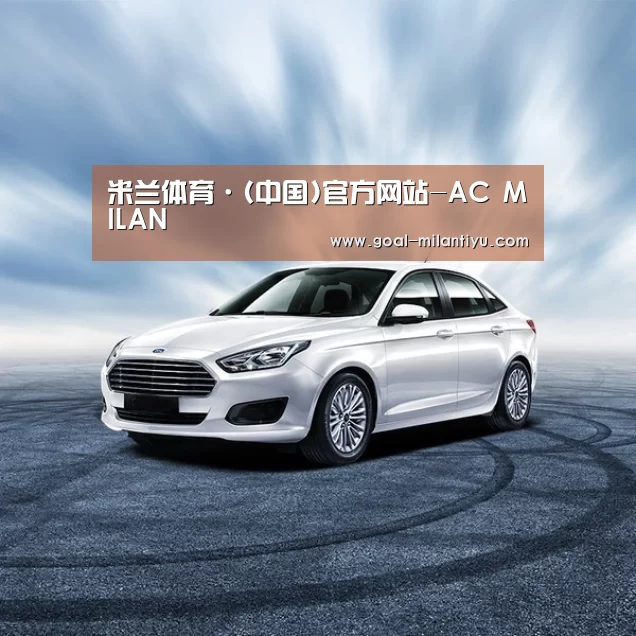 新能源汽车