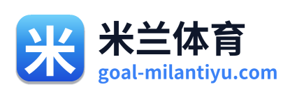 米兰体育 Logo
