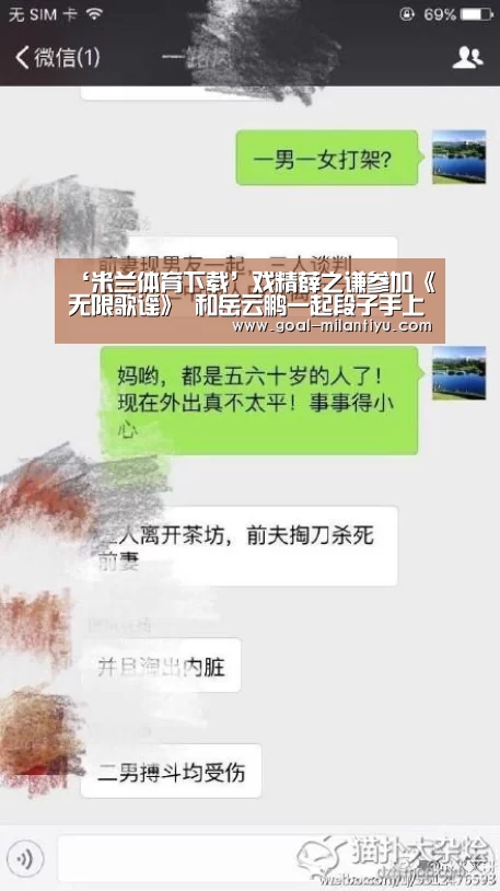 ‘米兰体育下载’戏精薛之谦参加《无限歌谣》 和岳云鹏一起段子手上线(图1) 米兰体育下载
