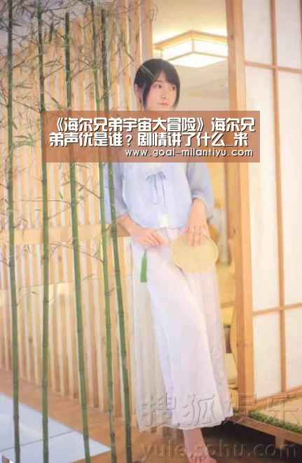 米兰体育