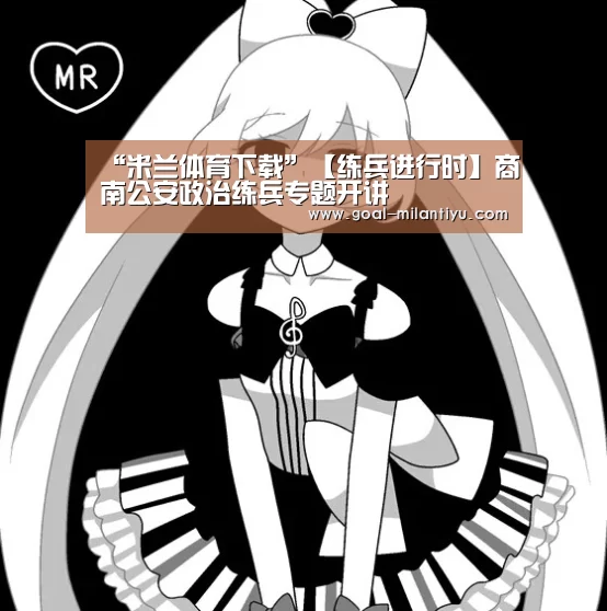 米兰体育下载