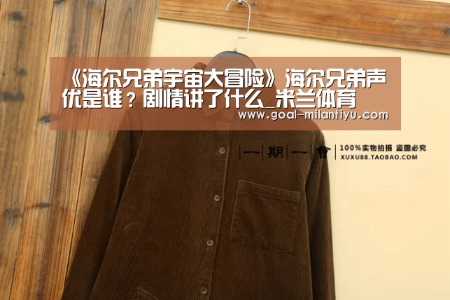 米兰体育