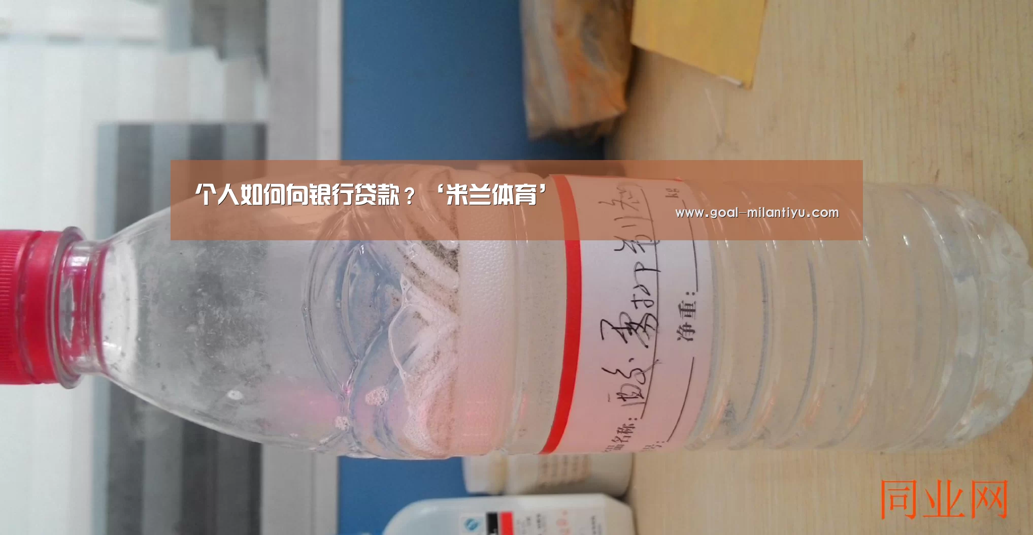 个人如何向银行贷款?‘米兰体育’(图1) 米兰体育下载