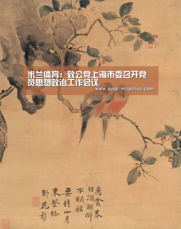 米兰体育